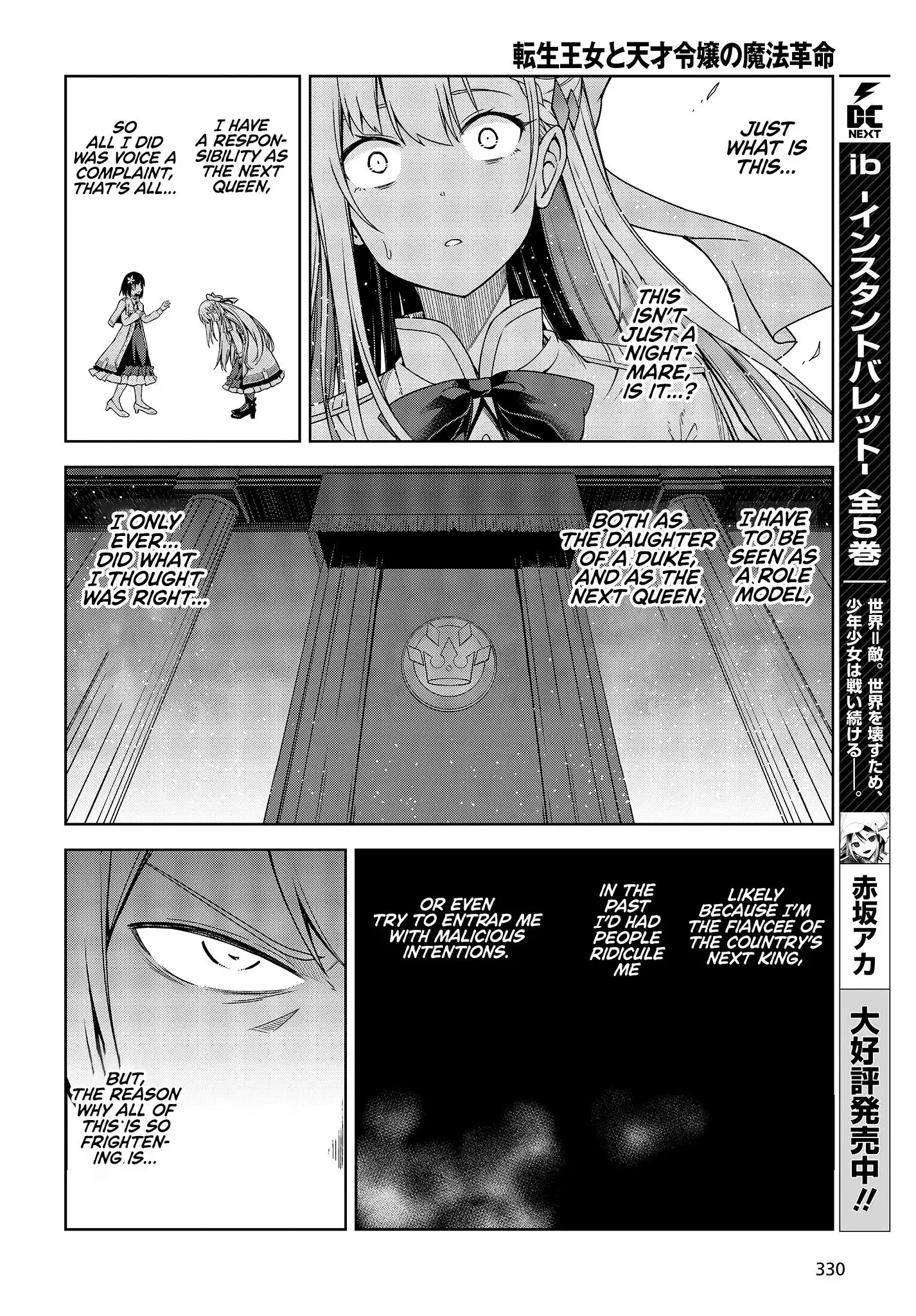 The Magical Revolution of the Reincarnated Princess and the Genius Young Lady Chapter 1 25